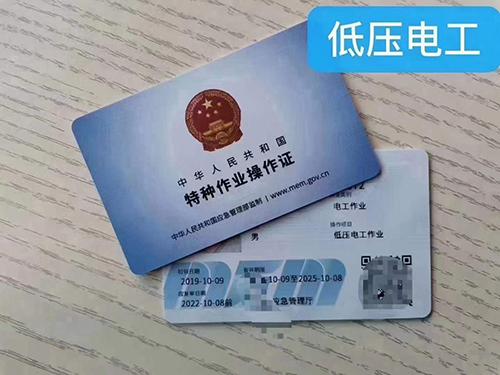 东莞年审电工证需要考试吗？