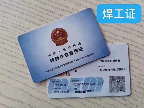 东莞焊工证年审要参加考试吗​​